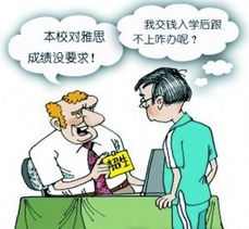 留學(xué)中介不會告訴你的10個(gè)真相 從野雞大學(xué)包裝到名校陷阱