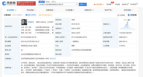 俞敏洪再執(zhí)新東方國際游學(xué)，深化自費(fèi)出國留學(xué)中介業(yè)務(wù)布局